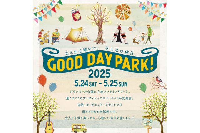 グランモール公園 『GOOD DAY PARK! 2025』